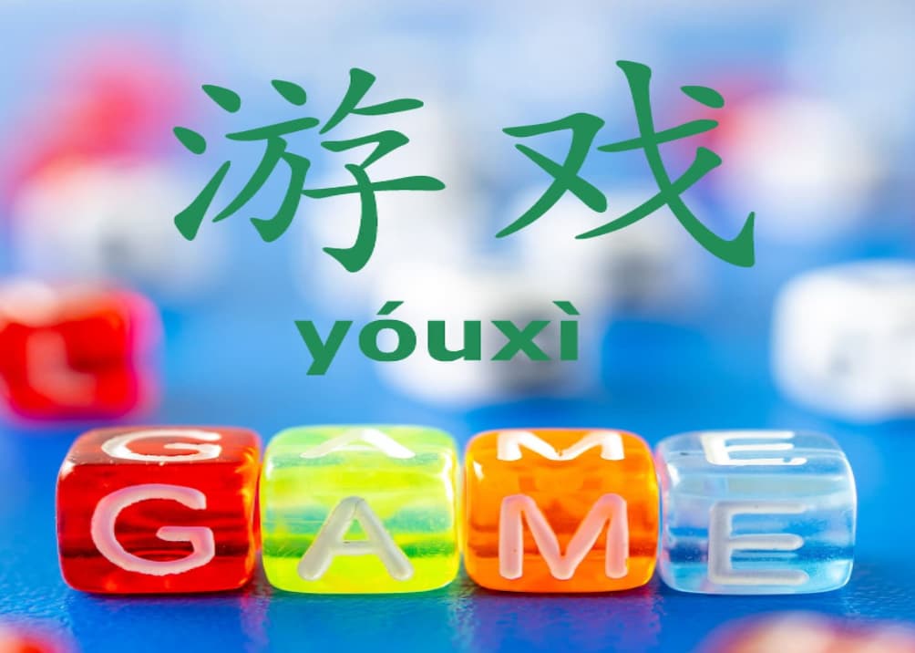 bilingual Chinese and English games